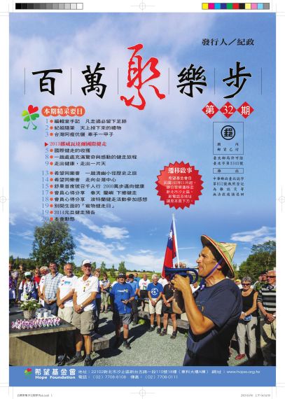 第32期