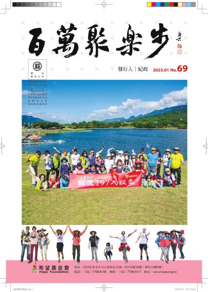 第69期