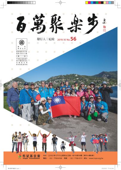 第56期