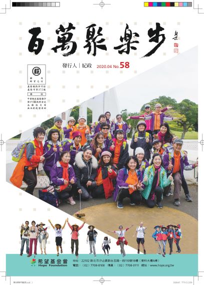 第58期