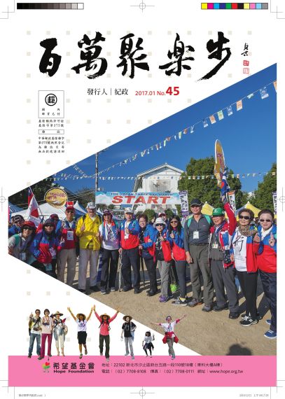 第45期