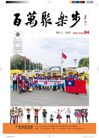 第84期